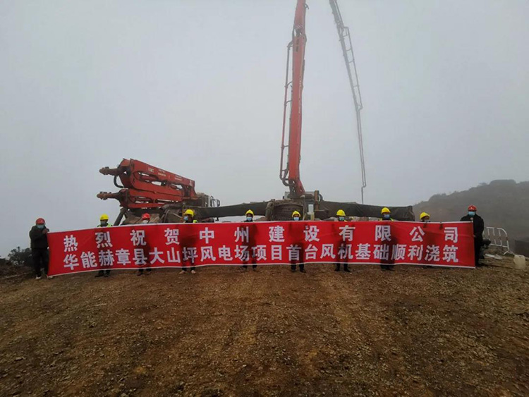 華能貴州大山坪風(fēng)電項目首臺風(fēng)機基礎澆筑成功