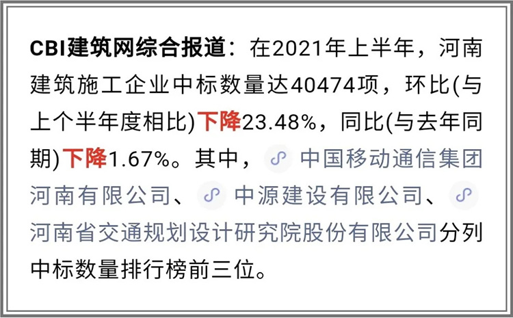 中州建設有限公司2021年上半年進(jìn)入全省建筑施工企業(yè)中標100強