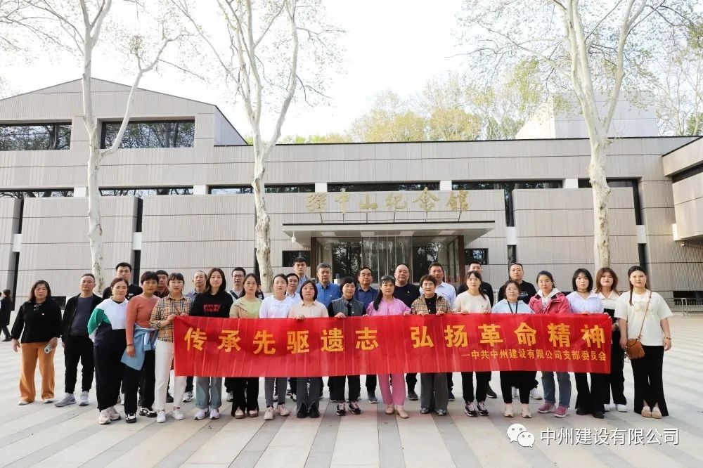 春日赴約，煥新出發(fā)——中州建設有限公司組織員工團建旅游